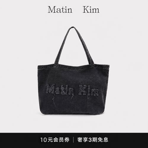 【现货】韩国Matin Kim牛仔帆布包单肩包大容量托特包保龄球包