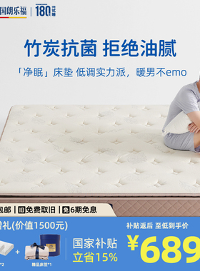 德国朗乐福 竹炭O2活氧绵床垫凝胶乳胶独立弹簧床垫偏硬护脊 净眠