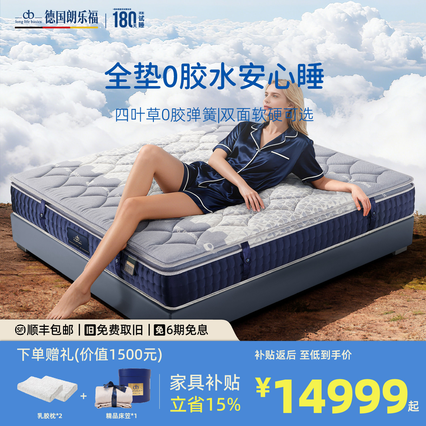 德国朗乐福 0胶水0甲醛手工床垫羊毛绵凝胶记忆绵 0感 门店同款,住宅家具,记忆棉床垫,淘宝优惠券,粉丝福利购,淘宝优惠卷