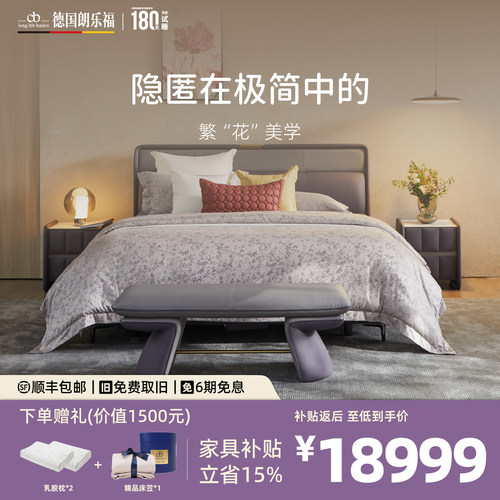 德国朗乐福头层牛皮极简温馨