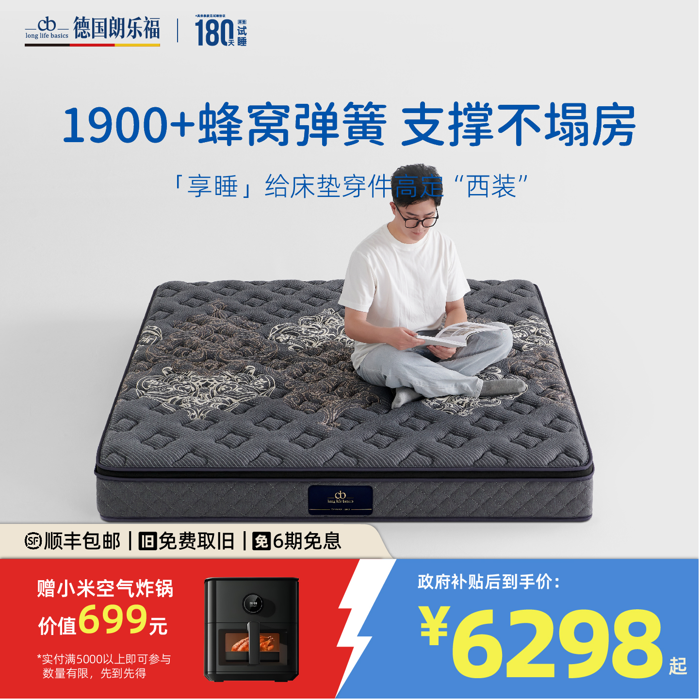 德国朗乐福弹簧床垫乳胶