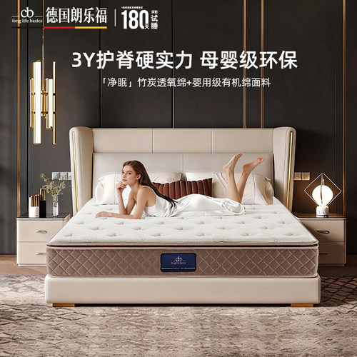 朗乐福天然竹炭护脊弹簧床垫