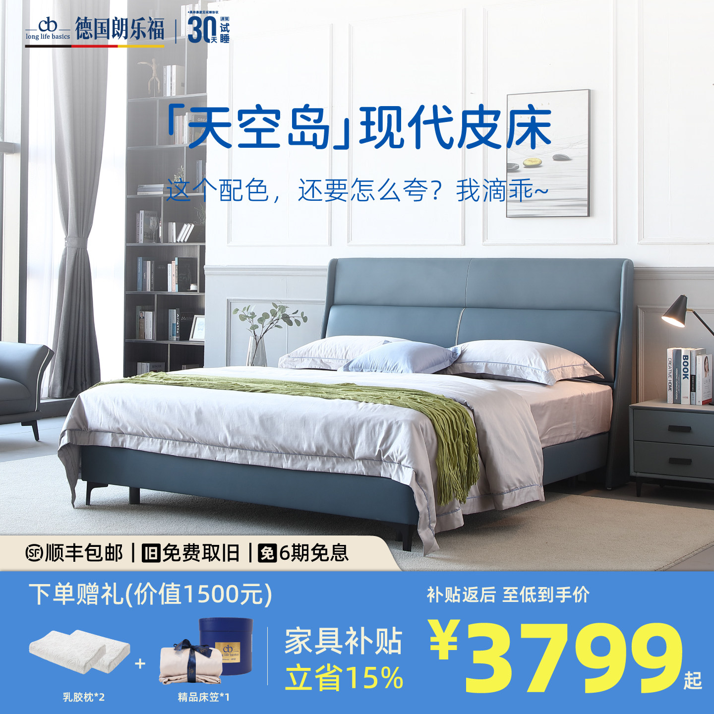 德国朗乐福 意式轻奢现代简约1.8米皮艺床双人主卧婚床 天空岛