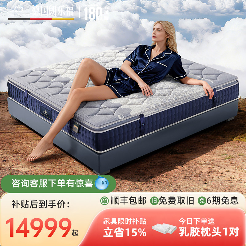 德国朗乐福 0胶水工艺手工床垫羊毛绵凝胶记忆绵 0感 门店同款