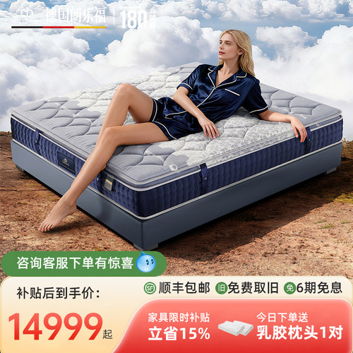 德国朗乐福0胶水0甲醛手工床垫