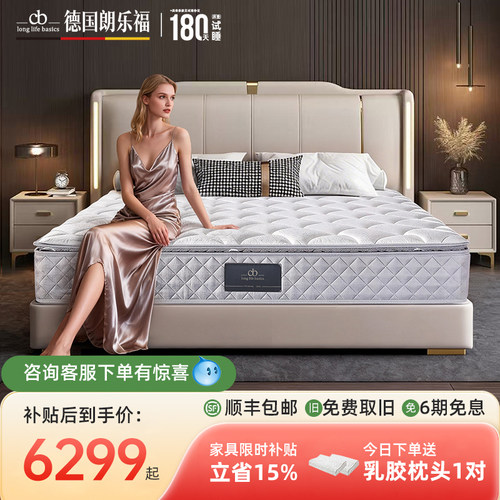 德国朗乐福弹簧床垫席梦思型