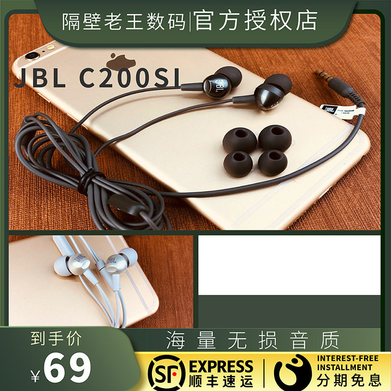 jblc200si入耳式耳机手机通用带麦hifi音乐耳麦重低音舒适高品质