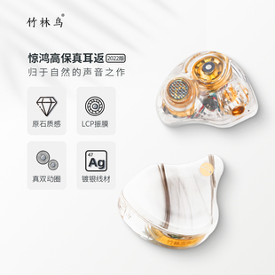 竹林鸟惊鸿2022款双动圈HIFI音乐耳机降噪有线挂耳式发烧级耳塞麦