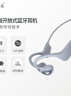 竹林鸟花鼓 骨传导蓝牙耳机无线运动跑步专用不入耳超长续航听歌