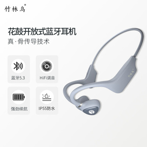 竹林鸟花鼓 骨传导蓝牙耳机无线运动跑步专用不入耳超长续航听歌