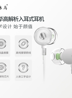 竹林鸟霜华Z2 入耳式动圈HiFi有线耳机直播K歌电脑游戏电竞音乐耳