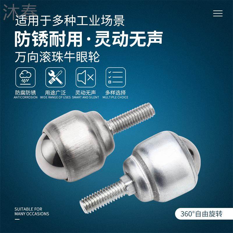 带杆万向不锈钢滚珠轴承牛眼轮尼龙球滚轮万向轮输送机器传送机床,基础建材,脚轮/万向轮,淘宝优惠券,粉丝福利购,淘宝优惠卷