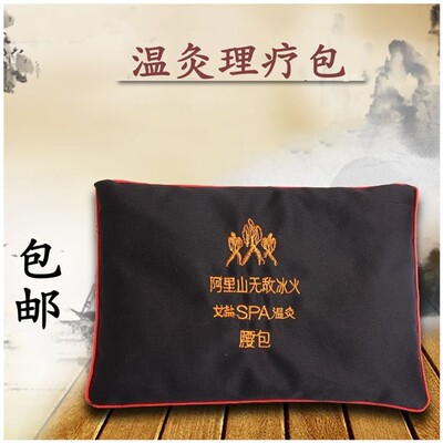 阿里山理疗SPA热石温灸非粗盐包艾盐包热疗腰包火山能量石热敷包