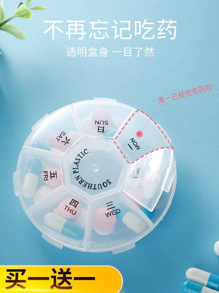 药盒便携分药器切药早午晚盒子收纳分装7天小号迷你随身药丸药片_虎窝淘