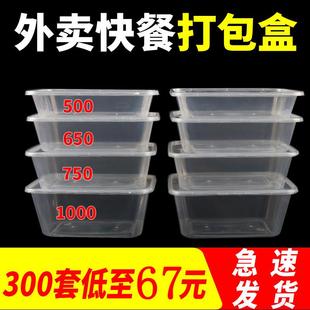 1000ml便当盒 一次性打包盒外卖快餐饭盒长方形透明塑料餐盒500ml