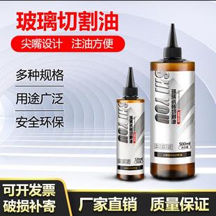 玻璃刀油推刀油划玻璃专用煤油玻璃瓷砖切割油注油滚轮圆规刀神器