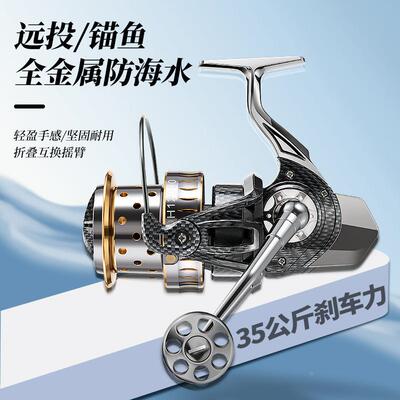[全金属锚鱼轮远投轮无间隙防海水轴承海钓鱼轮海竿渔轮摇机纺车轮]