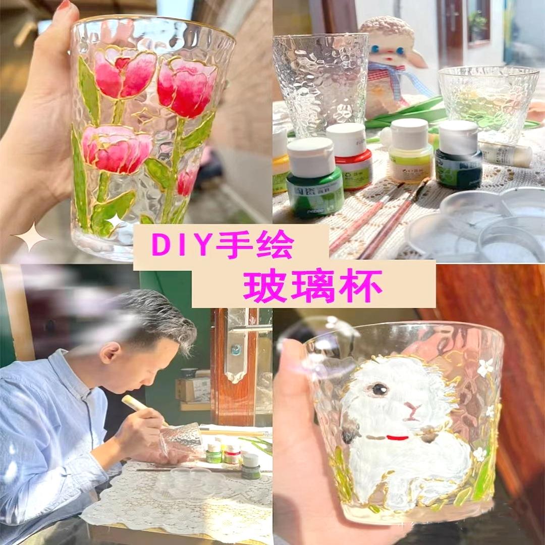 手工彩绘玻璃杯diy彩绘涂鸦玻璃画颜料高透金边锤纹杯子创意礼品