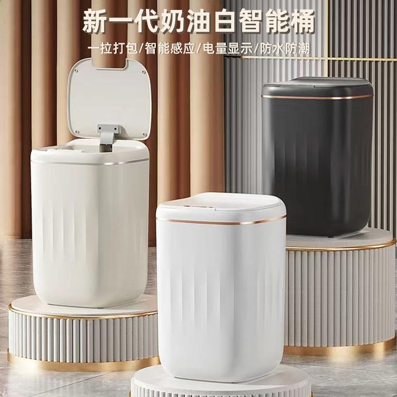 感应垃圾桶家用 环保ABS材质电子垃圾桶触碰开盖自动垃圾桶感应式 住宅家具 垃圾筒 原图主图