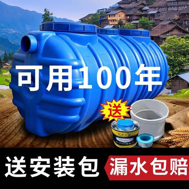 化粪池罐家用新农村厕所专用加厚塑料桶大容量成品小型三级三格式