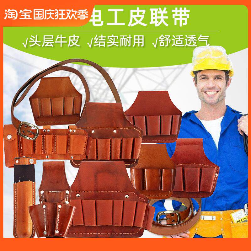腰包钳子棕色套装水电工耐用皮夹工具包结实组合带腰带电工包随身