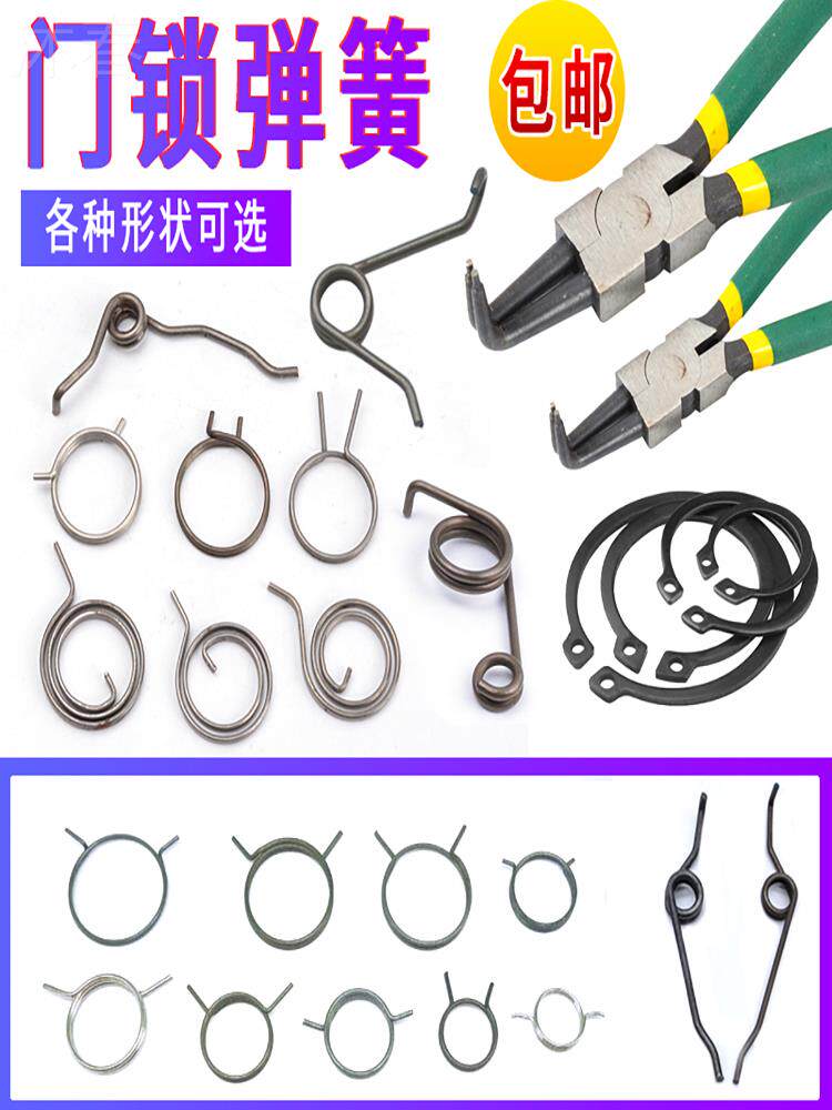 门锁弹簧门把手内锁心扭簧酒店木门防盗门卫生间配件弹黄轴卡簧钳
