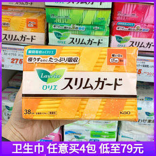 日本原装花王乐而雅卫生巾38片*17cm日用超薄瞬吸无护翼无荧光剂