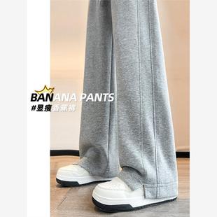 韩国窄版香蕉阔腿裤女春秋卫裤2024新款休闲直筒冬季加绒运动裤子