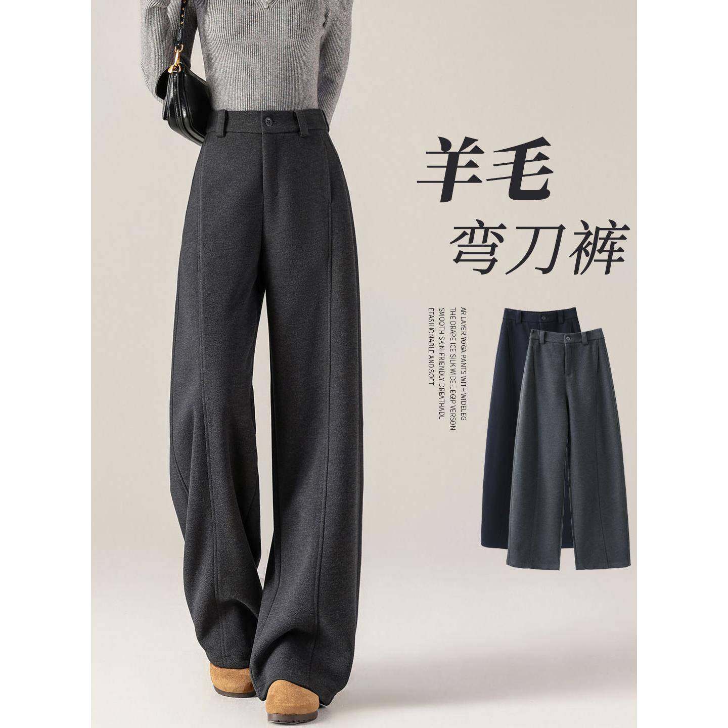 高档通勤灰色西装阔腿裤女士秋冬款垂感高腰窄版加绒羊毛呢弯刀裤
