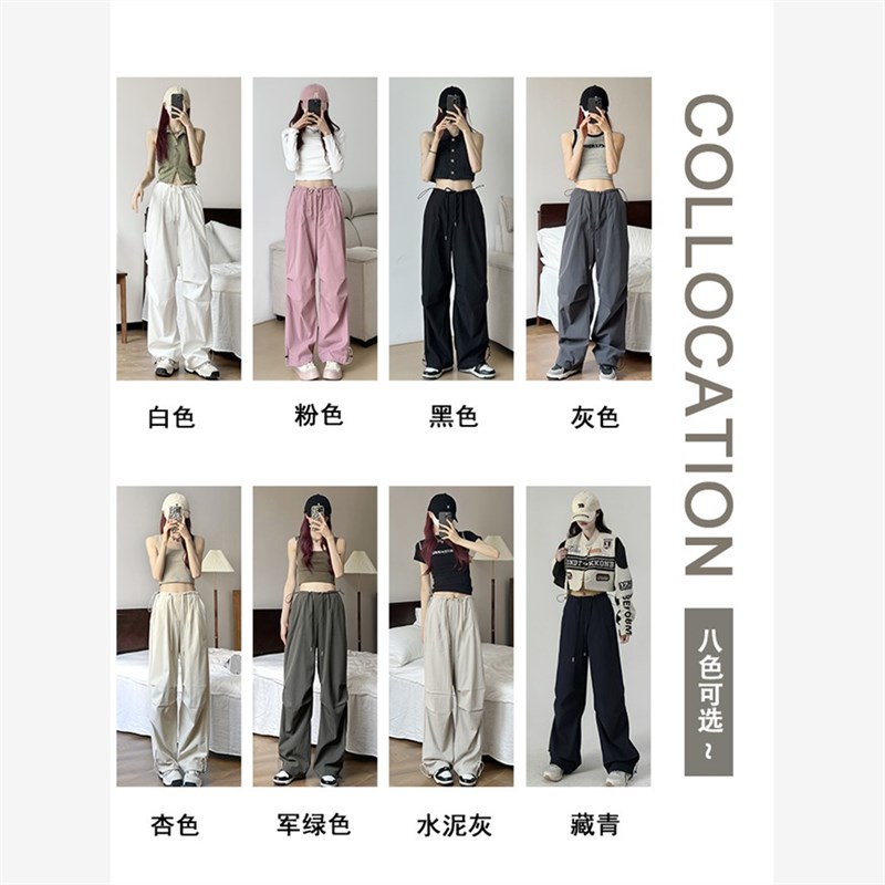 白色工装裤女夏季2025新款爵士舞街舞直筒小个子降落伞兵裤子