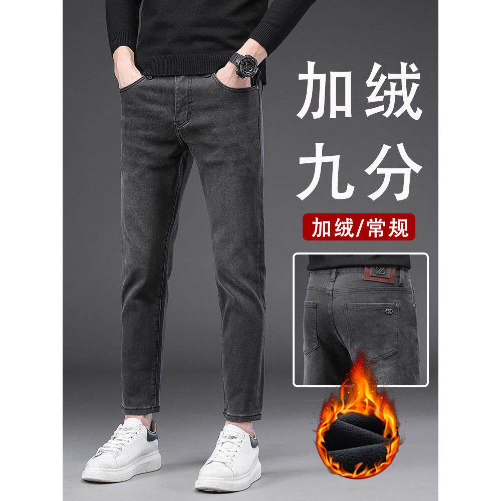 高档高端尼纳灰牛仔裤男春秋款2024新款九分裤修身小脚裤子冬季