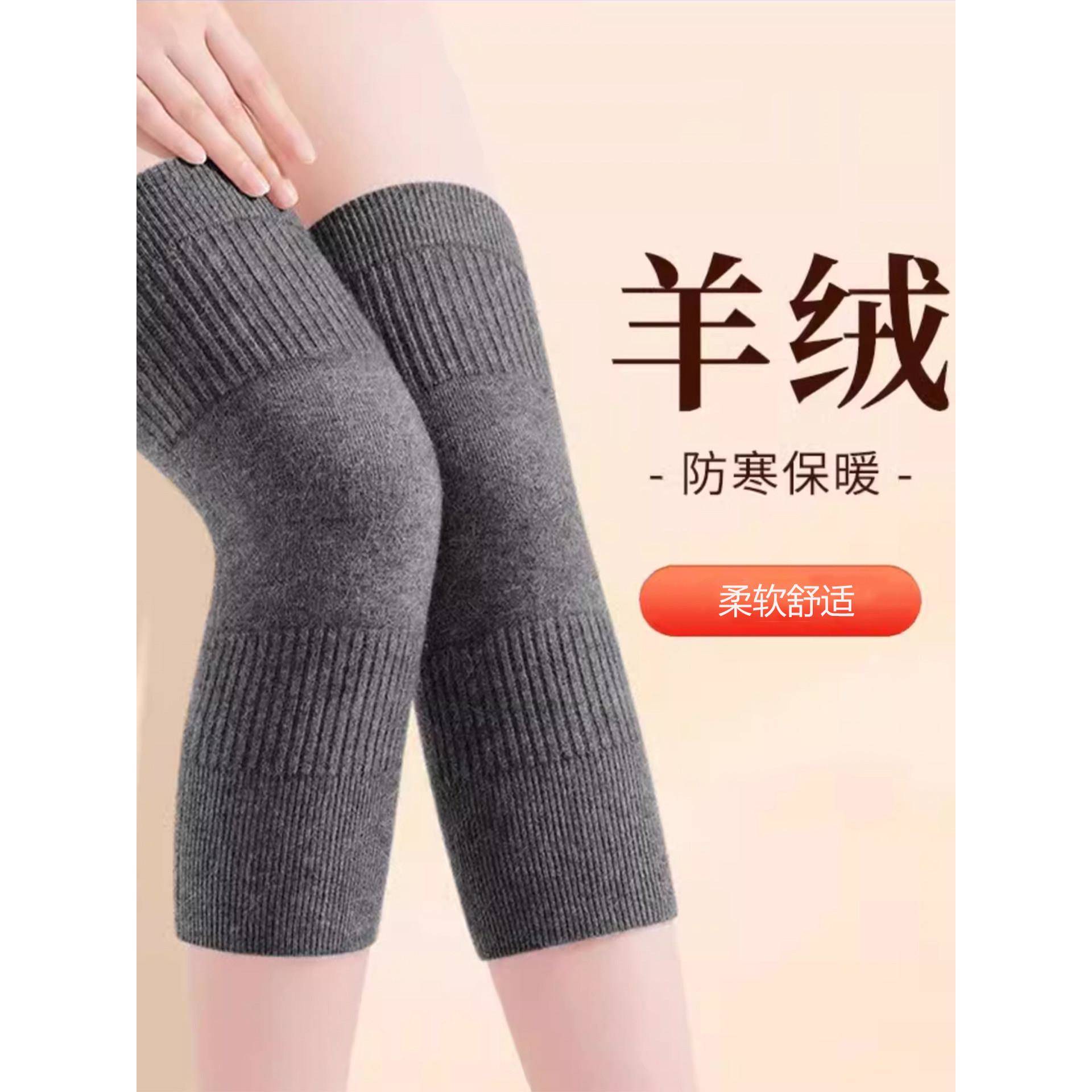 home daily 羊毛绒护膝盖保暖加厚老寒腿男女士关节中老人秋冬季