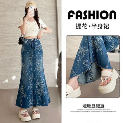 牛仔半身裙女夏季新款气质修身高腰薄款A字包臀长款提花鱼尾裙子