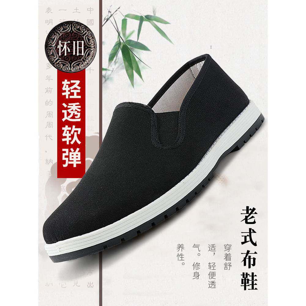 老北京布鞋男士款透气软底中老年人大码一脚蹬千层底防滑爸爸单鞋