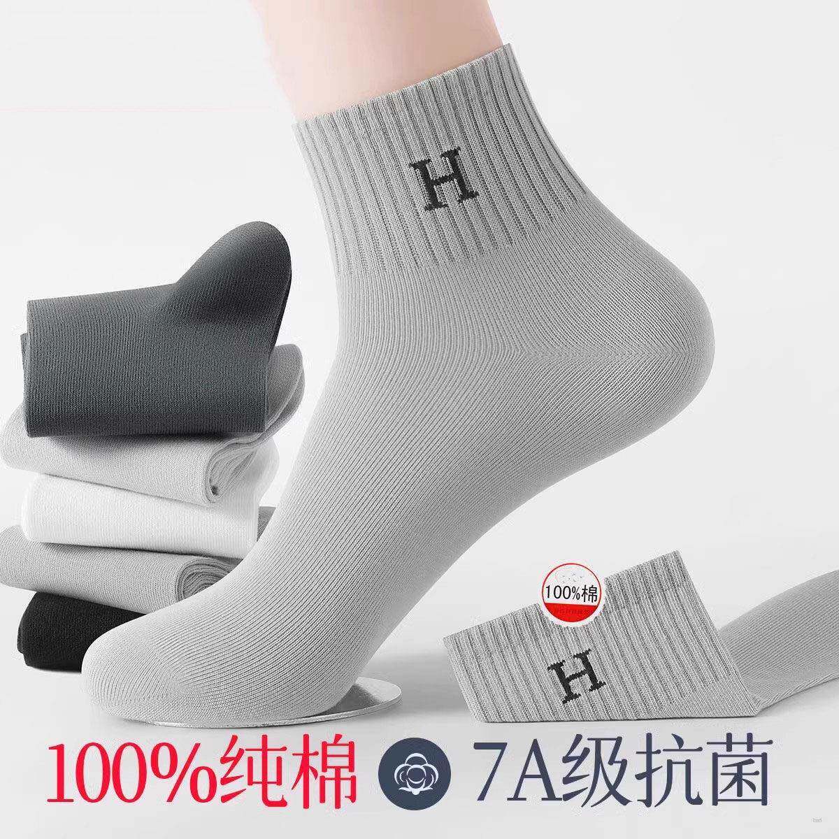 7A抗菌袜子男冬季防臭防脚气中筒100纯棉厚款防臭吸汗秋冬运动男