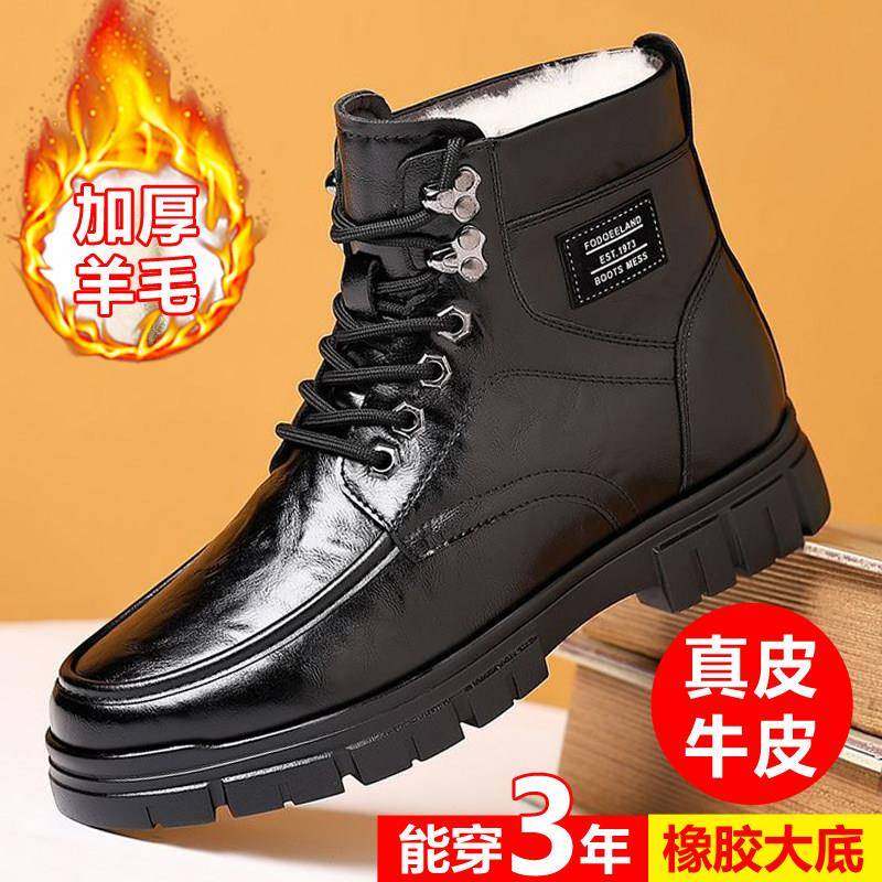 雪地靴男真皮冬季新款加绒羊毛保暖防滑皮靴男士马丁靴高帮棉鞋男,流行男鞋,时尚雪地靴,淘宝优惠券,粉丝福利购,淘宝优惠卷