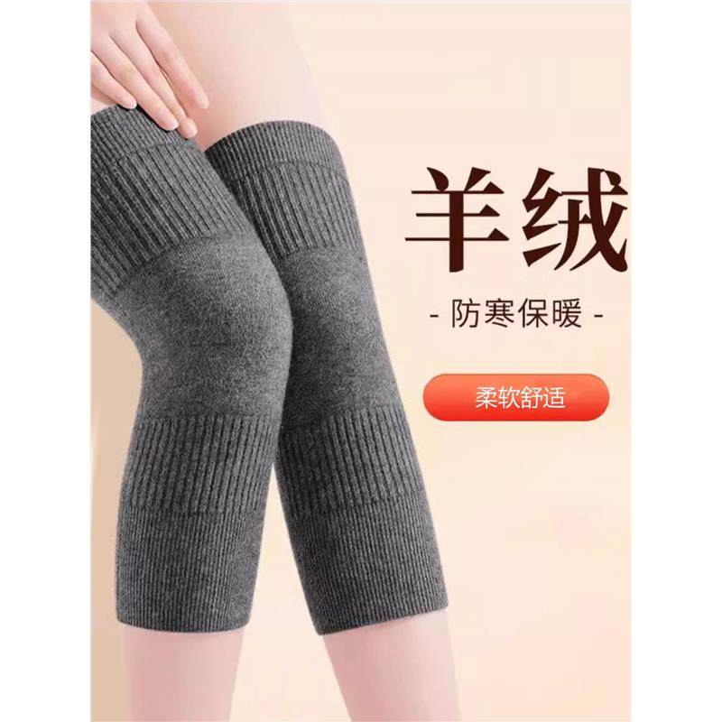 羊毛绒护膝盖保暖加厚男女士关节中老人秋冬季,居家日用,膝部防护用品,淘宝优惠券,粉丝福利购,淘宝优惠卷