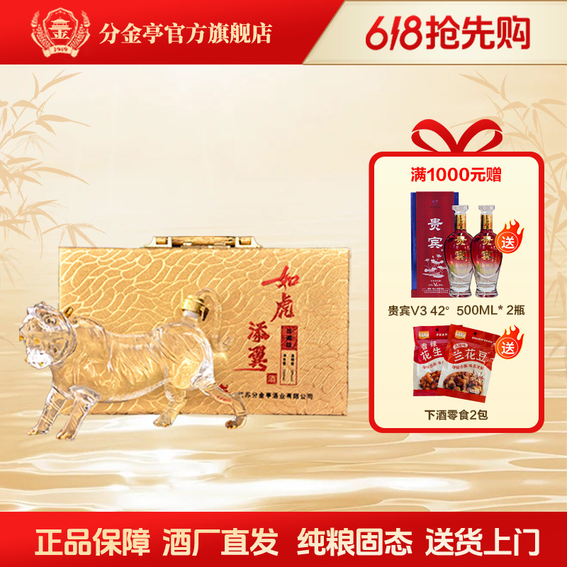 分金亭1000ML生肖珍藏50度摆件