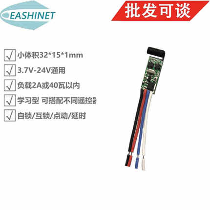 3.7V4.5V9V12V灯带微型模块迷你无线遥控开关灯具磁力锁电源DIY