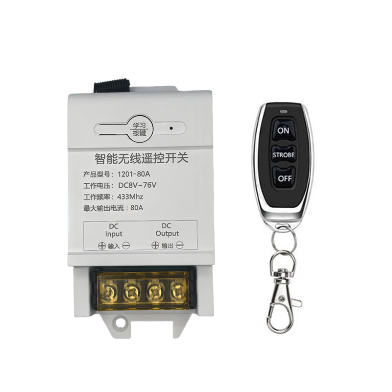 汽车LED灯爆闪无线遥控器开关