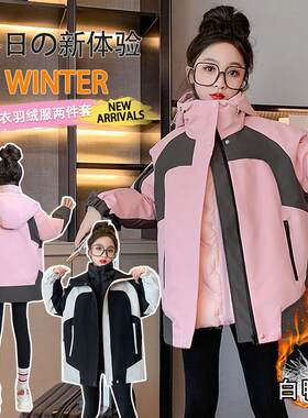 女童冲锋衣三合一羽绒服