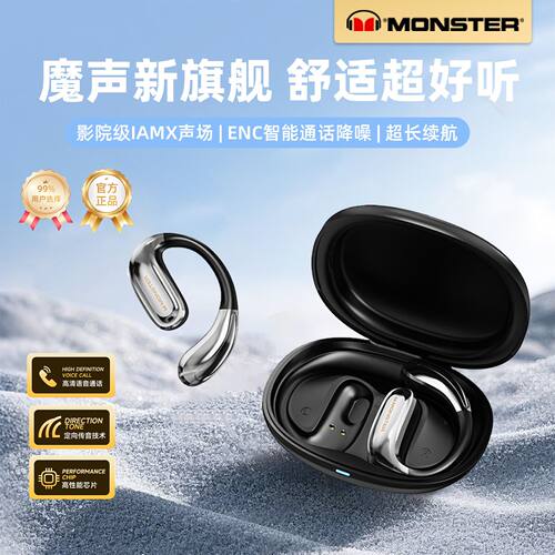 MONSTER/魔声 MQO29新款蓝牙耳机挂耳高音质高颜值游戏运动长续航