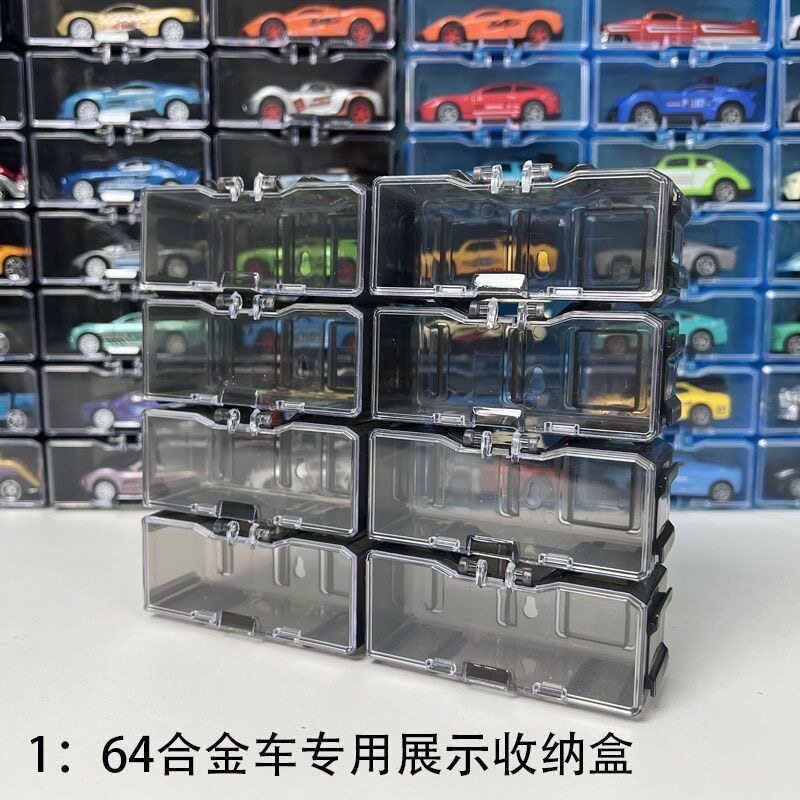 合金车专用透明收纳盒展示盒1-64玩具车收纳上墙多功能卡扣美观