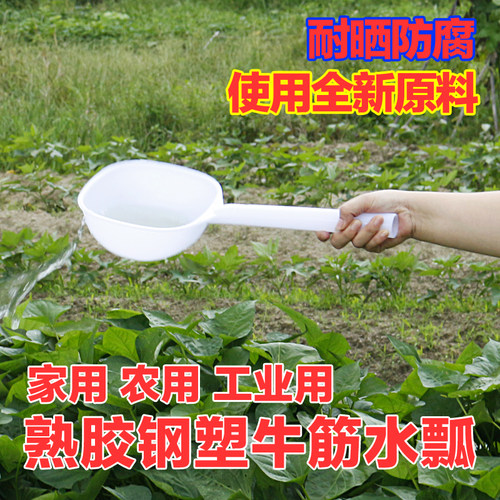 农用舀粪勺种菜长把水瓢长柄水瓢塑料加厚水勺舀水浇菜浇花施肥
