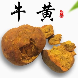 中药材牛黄天然牛胆黄1g克牛结石西黄丑宝非管黄纯牛黄包检验