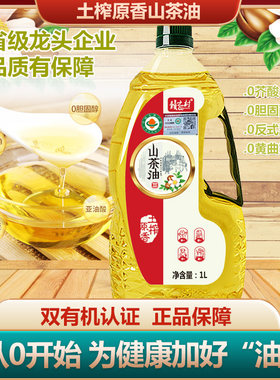 野山茶油一级冷压榨正品