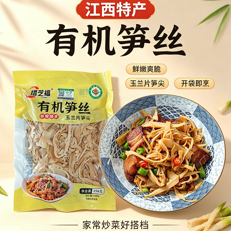 陈山农家CS01原味脆笋 鲜嫩爽脆 免切免泡 无添加  260g/袋