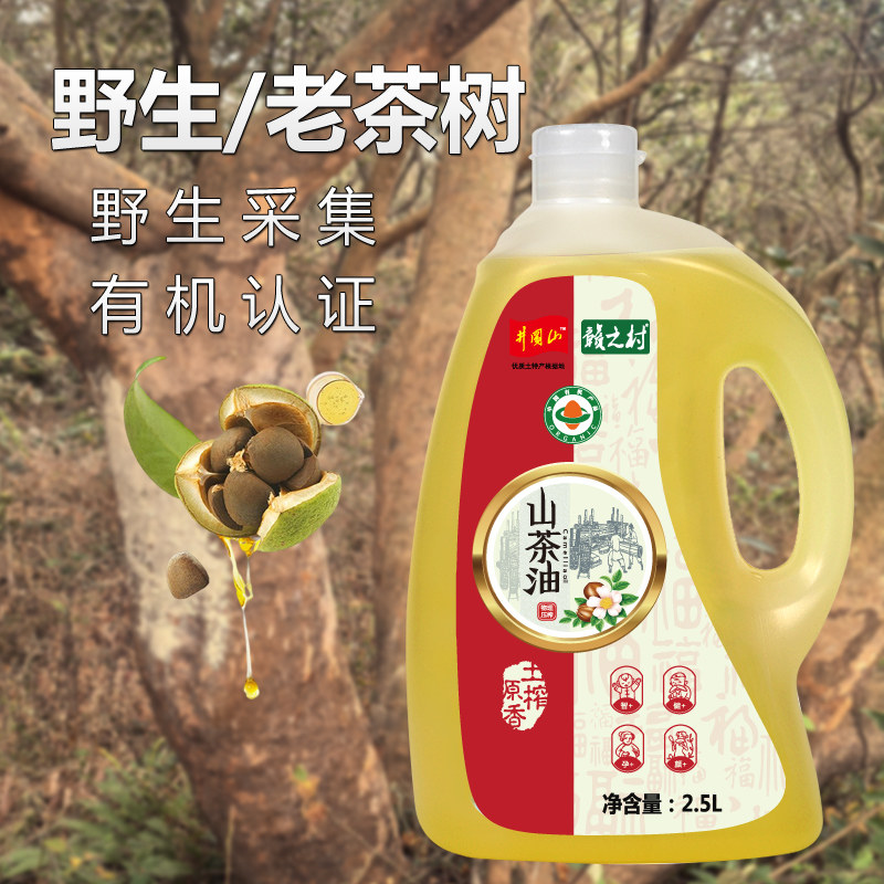 赣之村CY11土榨原香有机山茶油一级物理压榨 2.5L/瓶