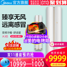 Midea/美的 KFR-72LW/BP3DN8Y-YB203(B1)A 大3匹立式櫃機一級空調