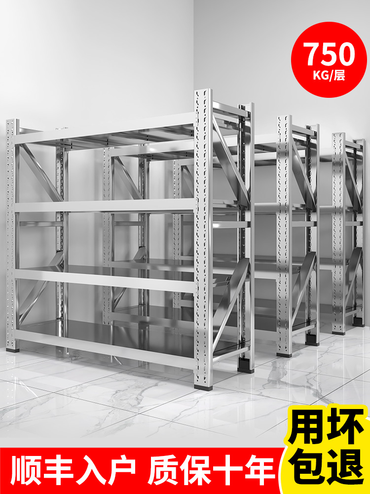 304不锈钢货架商用多层重型冷库置物架仓储仓库专用食品厂地下室